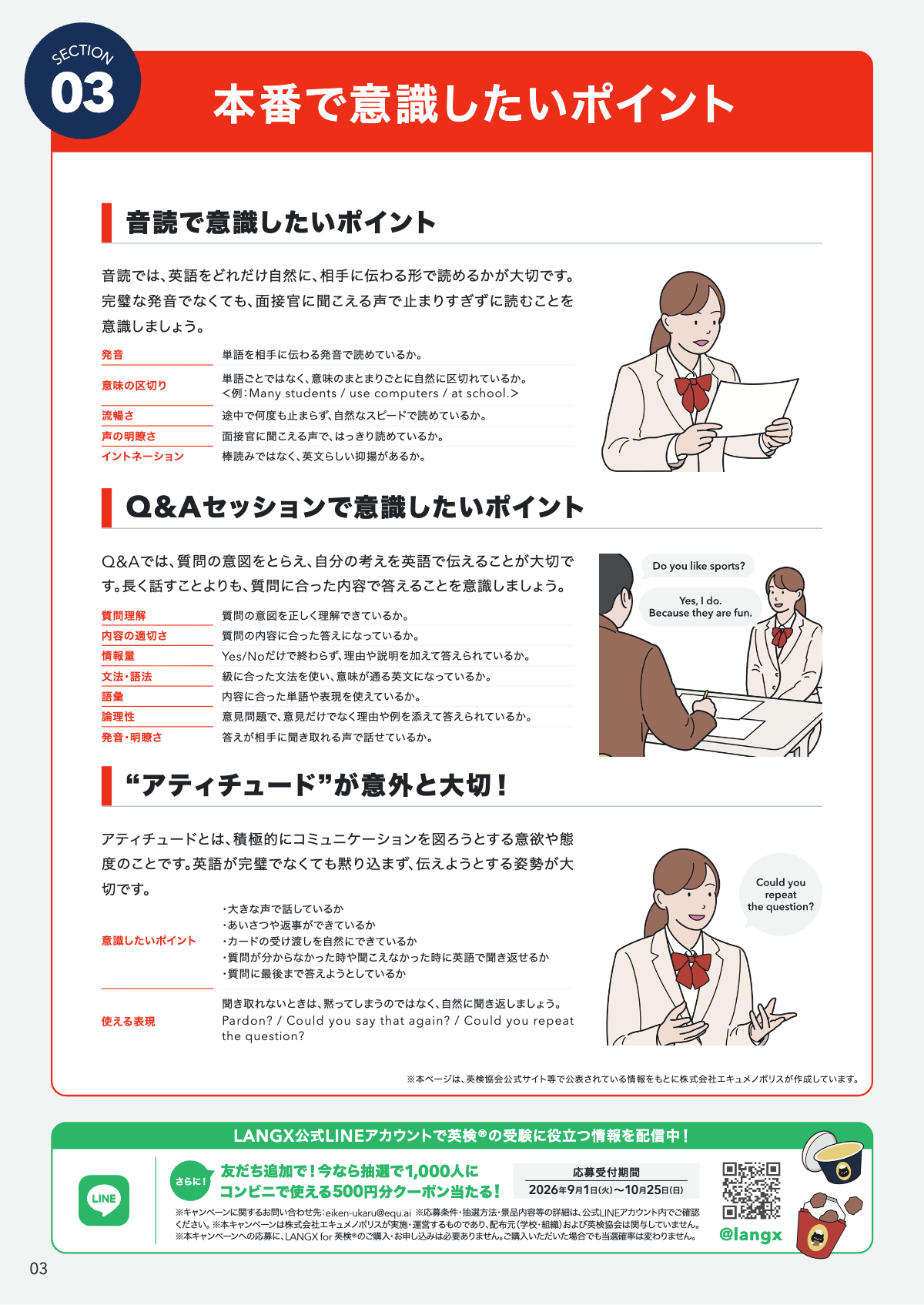 直前対策BOOK 4ページ