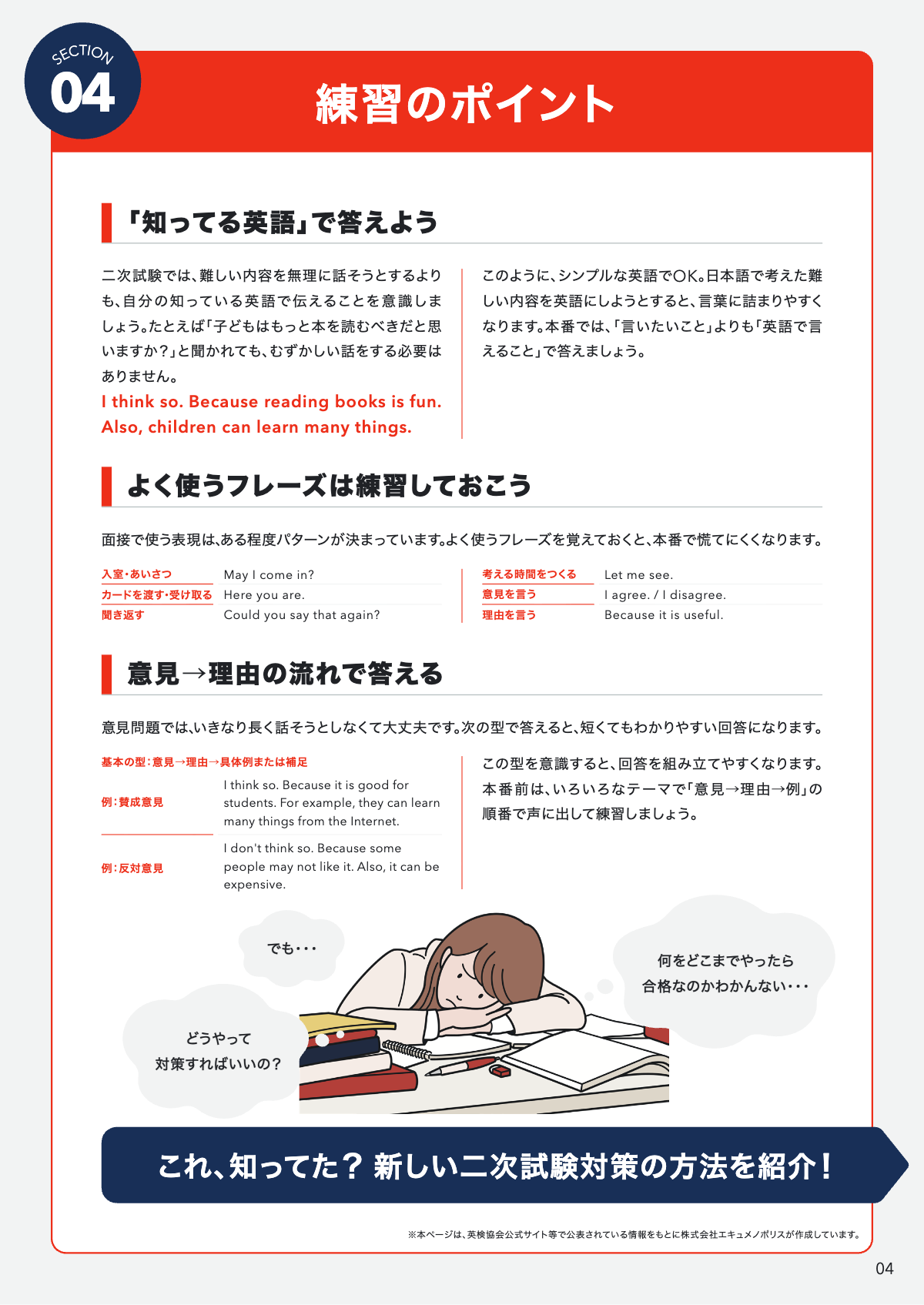 直前対策BOOK 5ページ