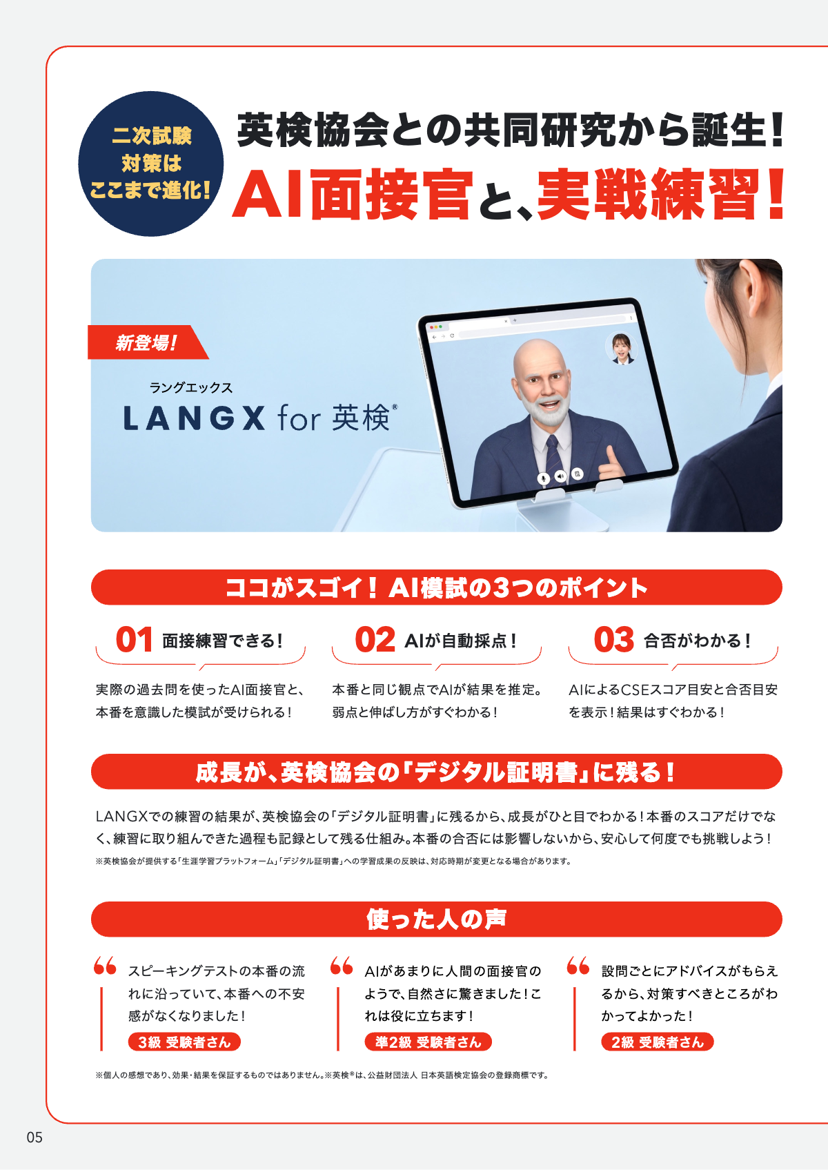 直前対策BOOK 6ページ