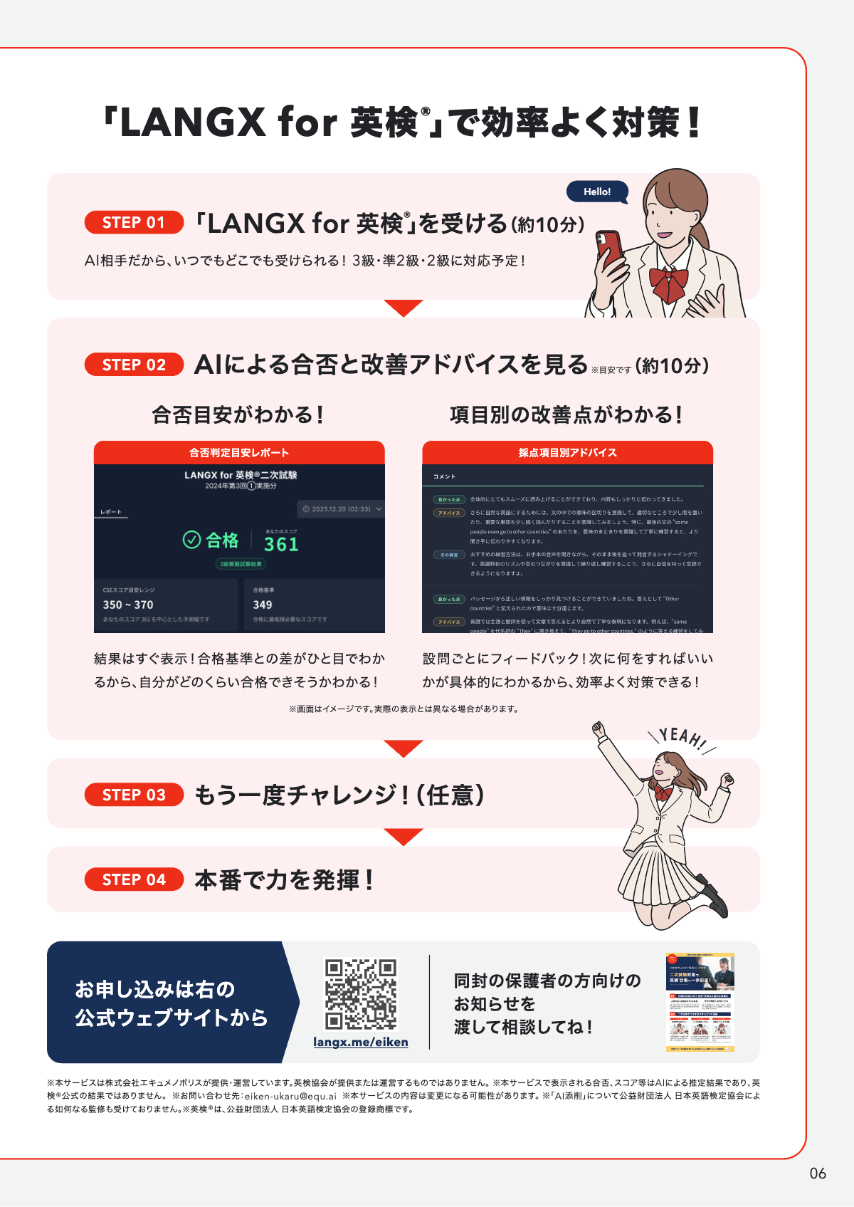 直前対策BOOK 7ページ